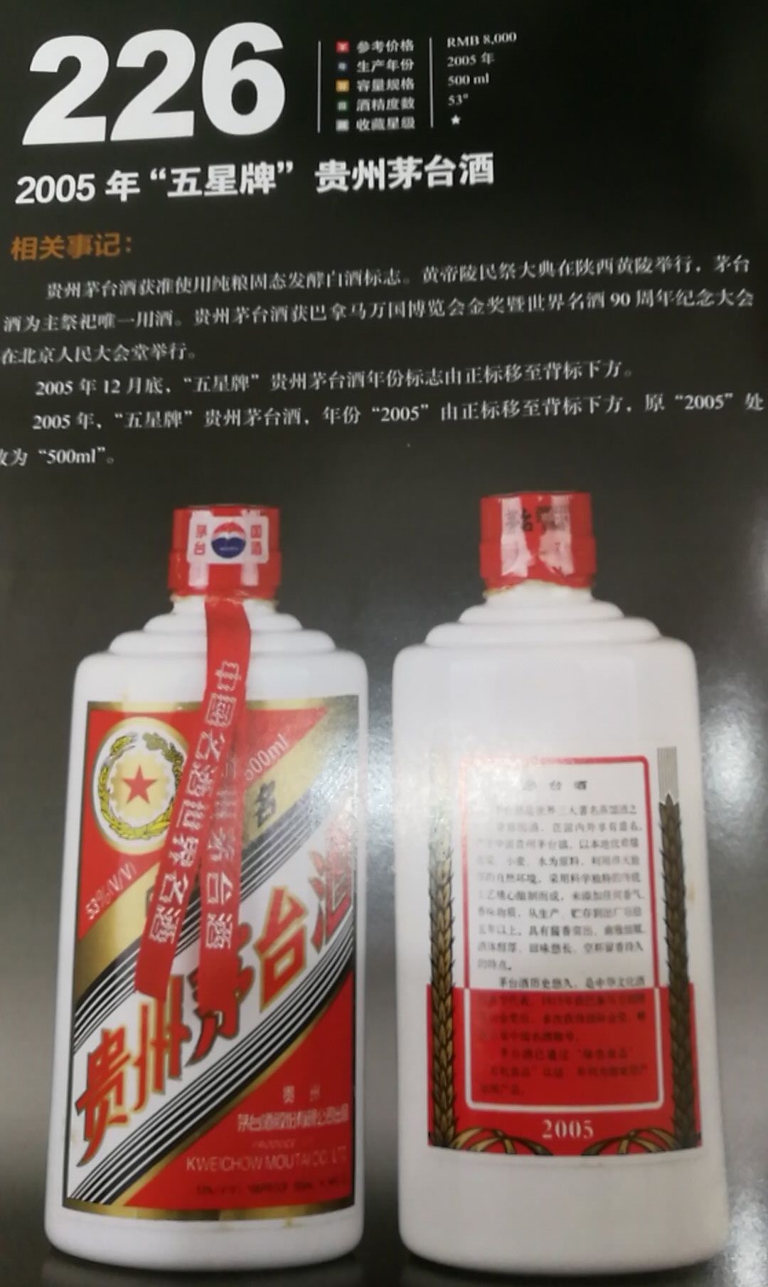 惠东五星茅台酒回收