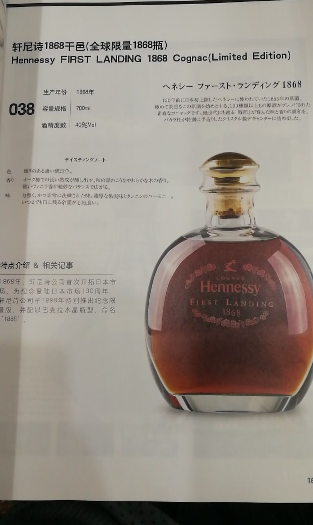 龙门轩尼诗1868洋酒回收