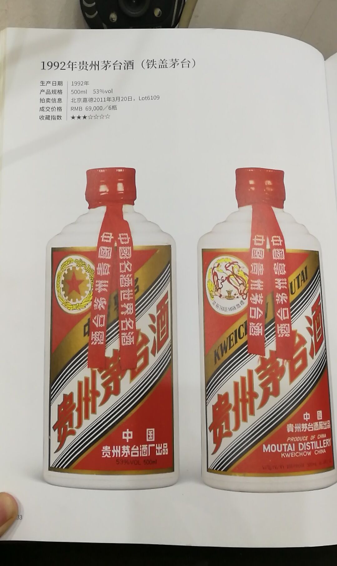 惠州回收贵州茅台酒