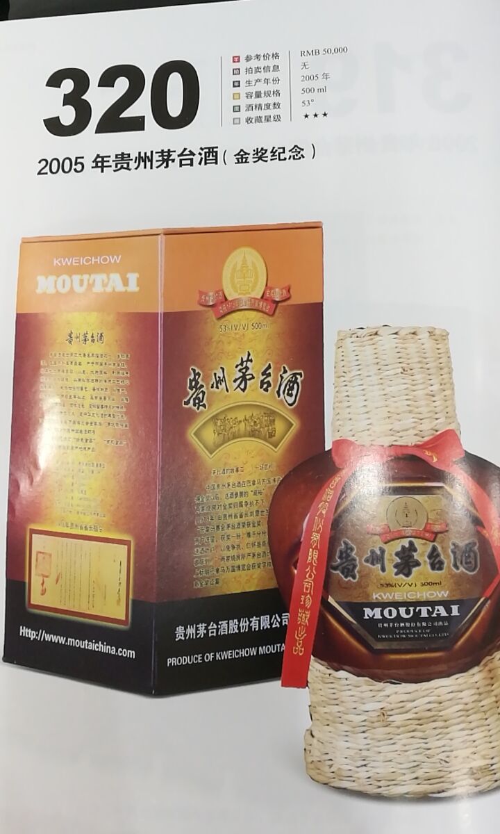 惠阳回收2005年贵州茅台酒(金奖纪念)多少钱一坛