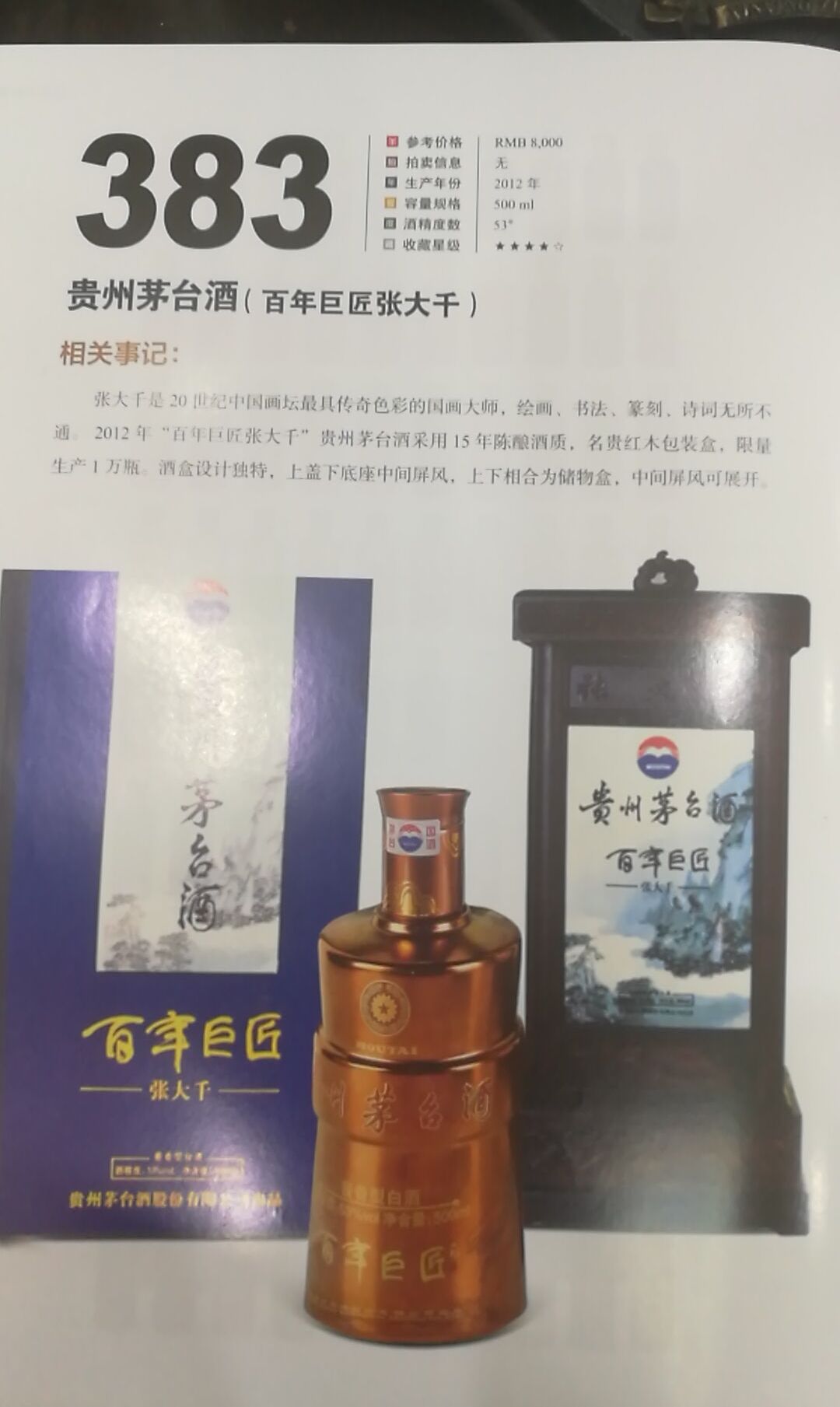 惠阳回收贵州茅台酒