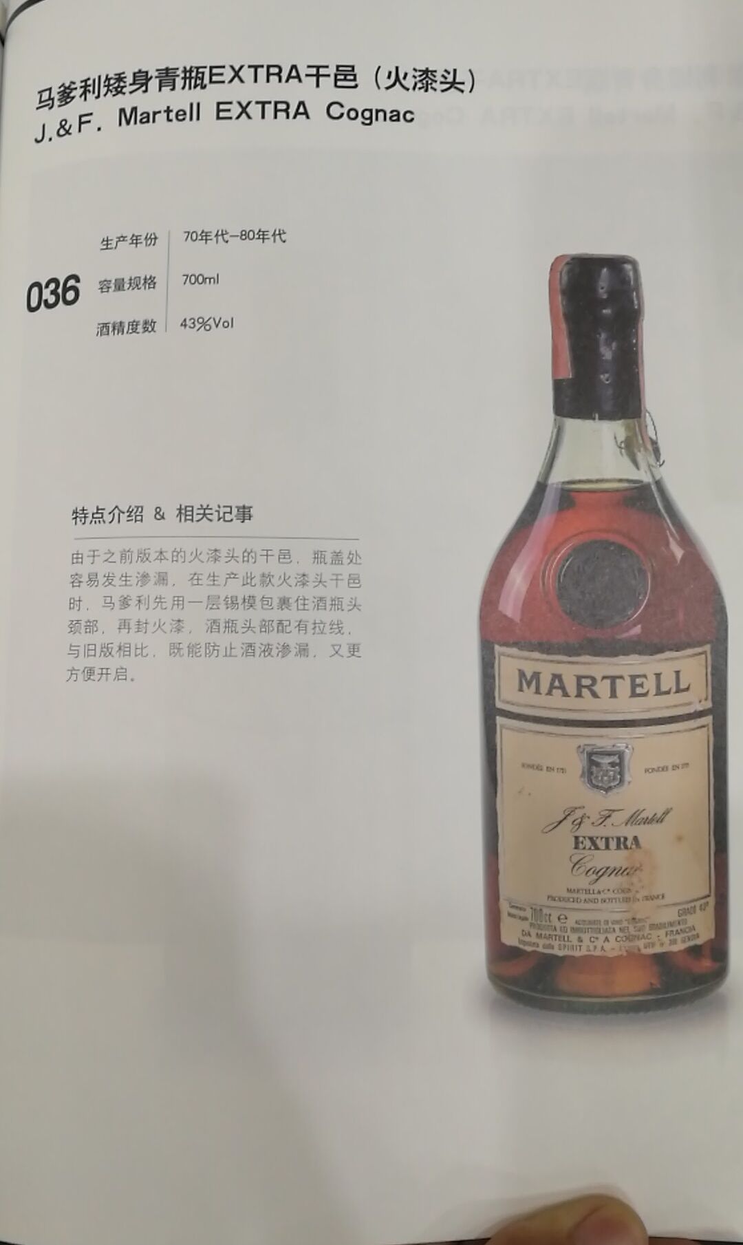 龙门回收马爹利洋酒