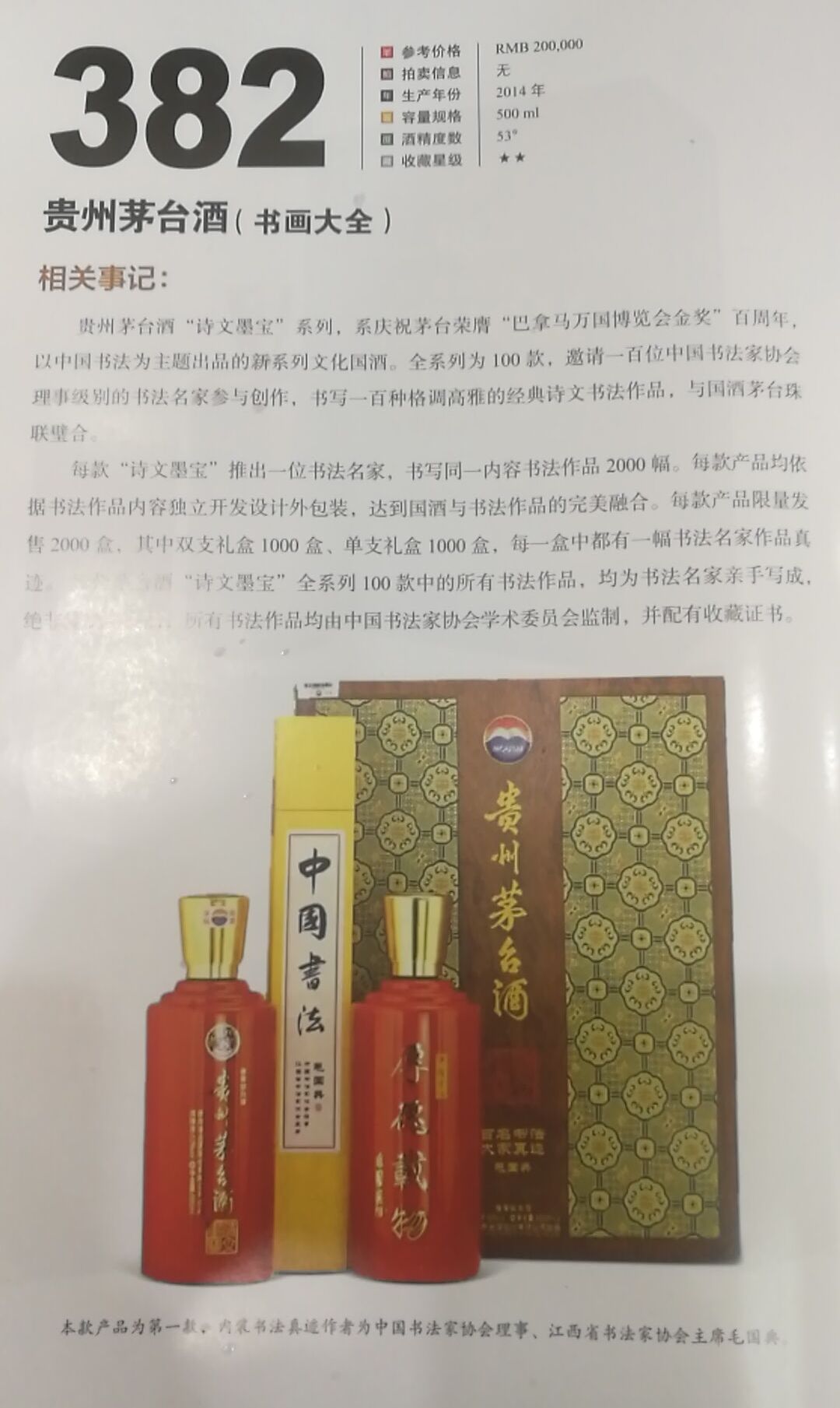 惠阳回收贵州茅台酒